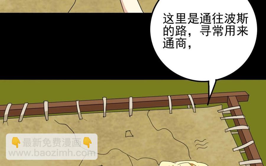 82 对话(1/2)-第89话