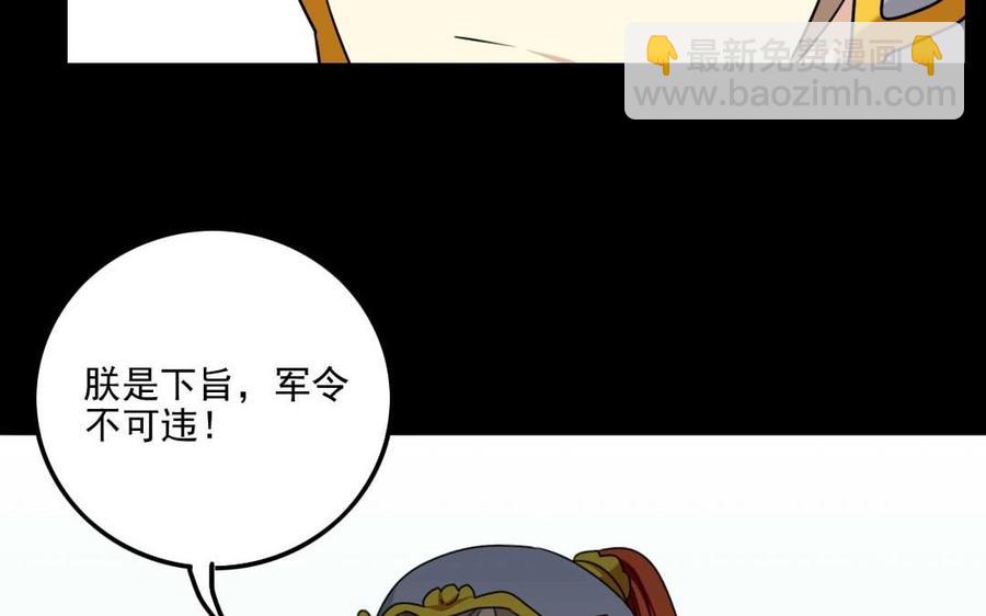 85 逆袭(1/2)-第85话