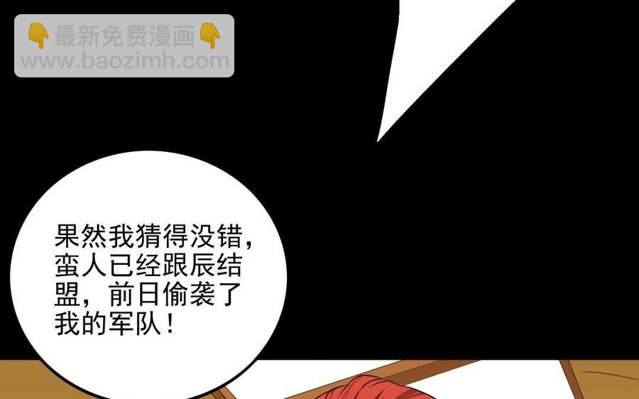 85 逆袭(1/2)-第85话