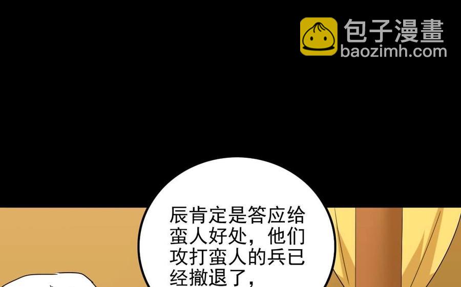 85 逆袭(1/2)-第85话