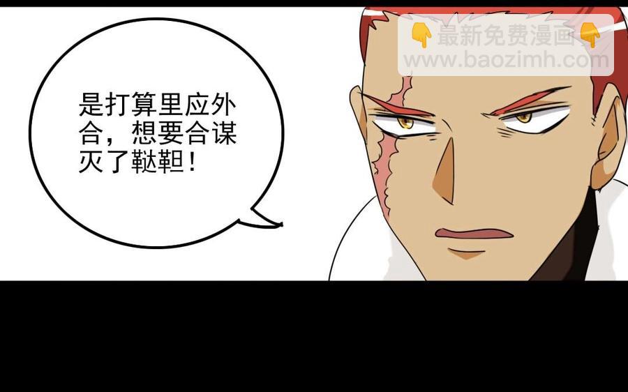 85 逆袭(1/2)-第85话