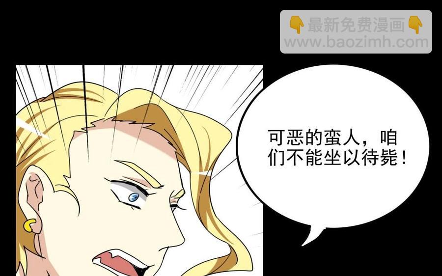 85 逆袭(1/2)-第85话