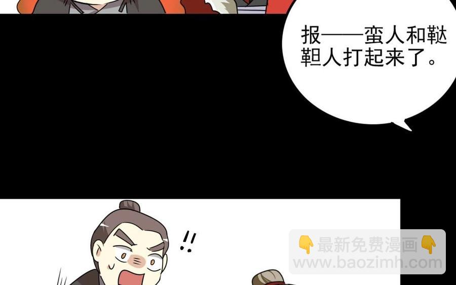 85 逆袭(1/2)-第85话