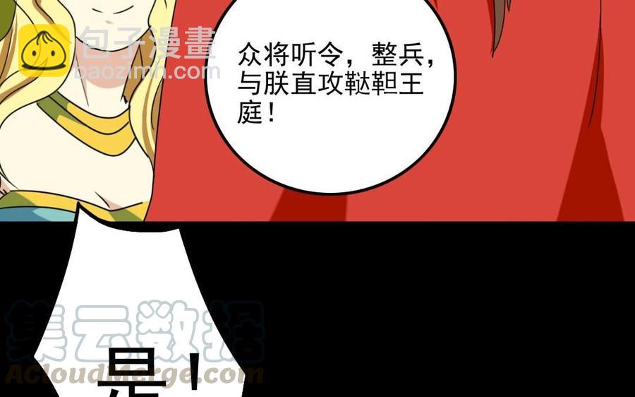 85 逆袭(1/2)-第85话