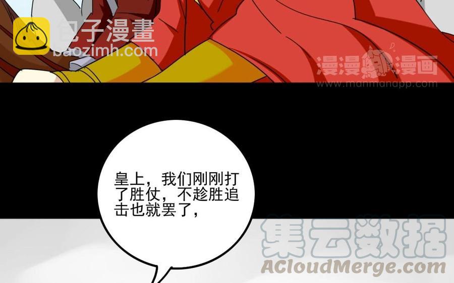 85 逆袭(1/2)-第85话
