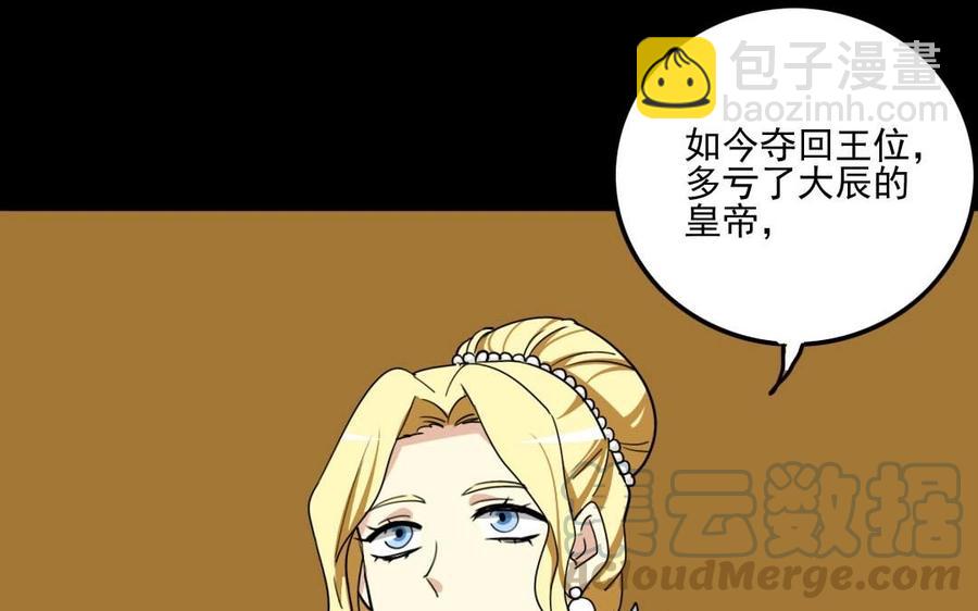 87 王的命运(1/2)-第95话