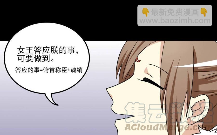 87 王的命运(1/2)-第95话