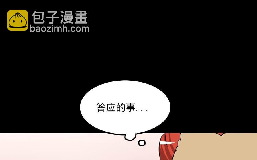 87 王的命运(1/2)-第95话