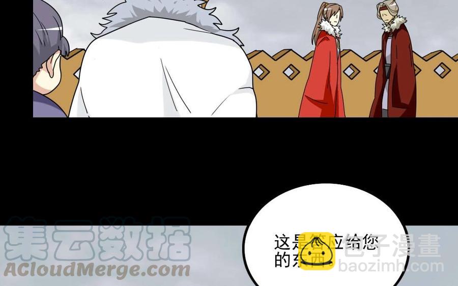88 等我回来(1/2)-第93话