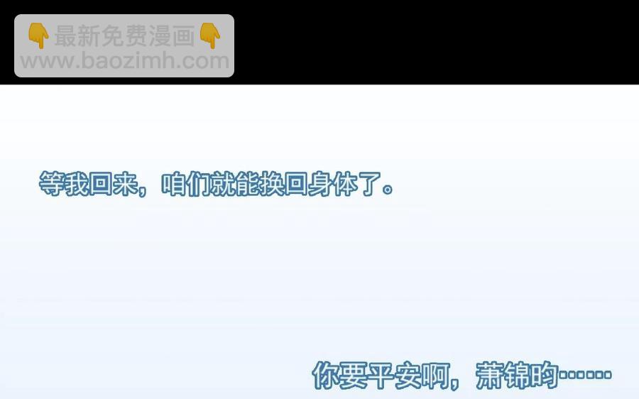88 等我回来(1/2)-第93话