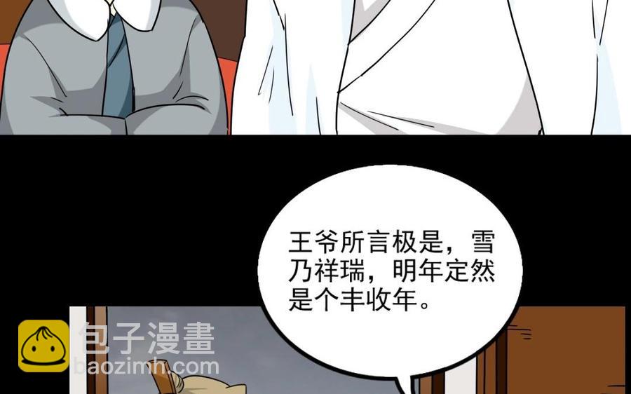 88 等我回来(1/2)-第93话