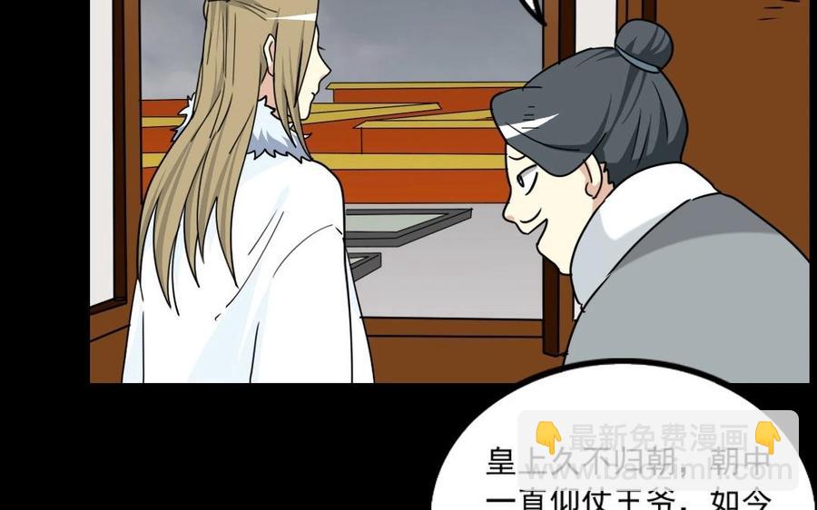 88 等我回来(1/2)-第93话