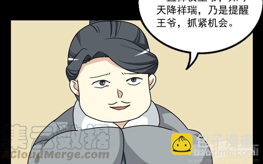 88 等我回来(1/2)-第93话