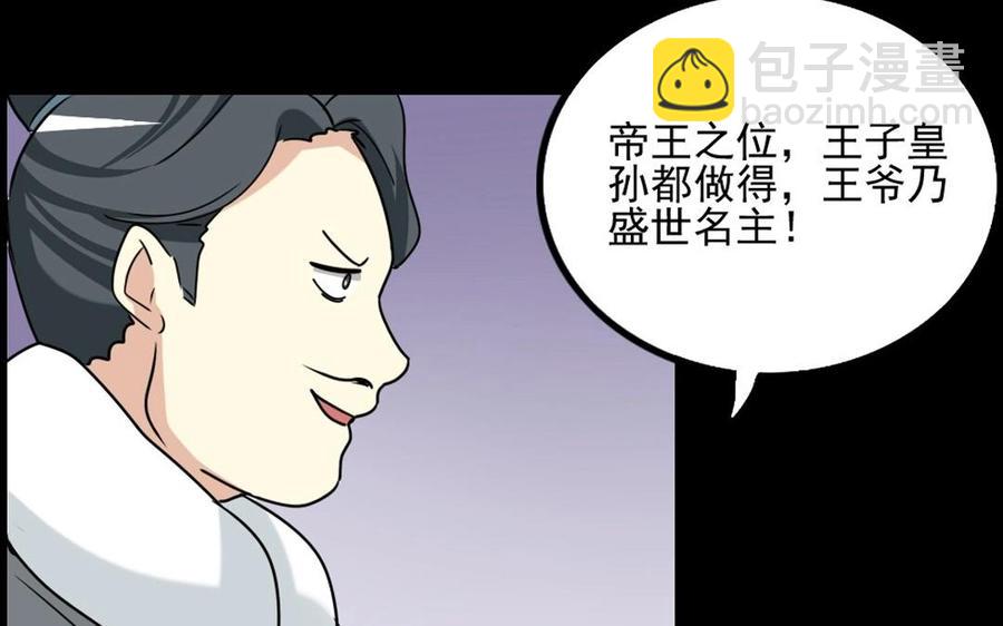 88 等我回来(1/2)-第93话