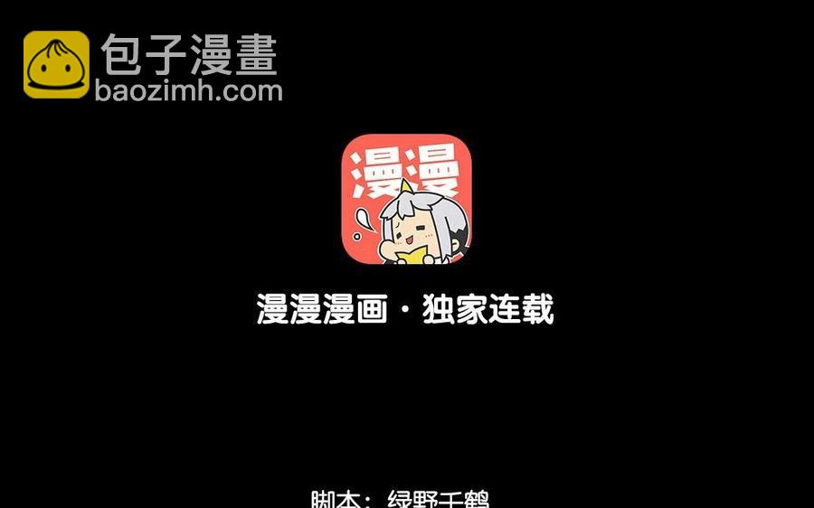 88 等我回来(1/2)-第93话