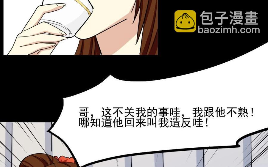 88 等我回来(1/2)-第93话