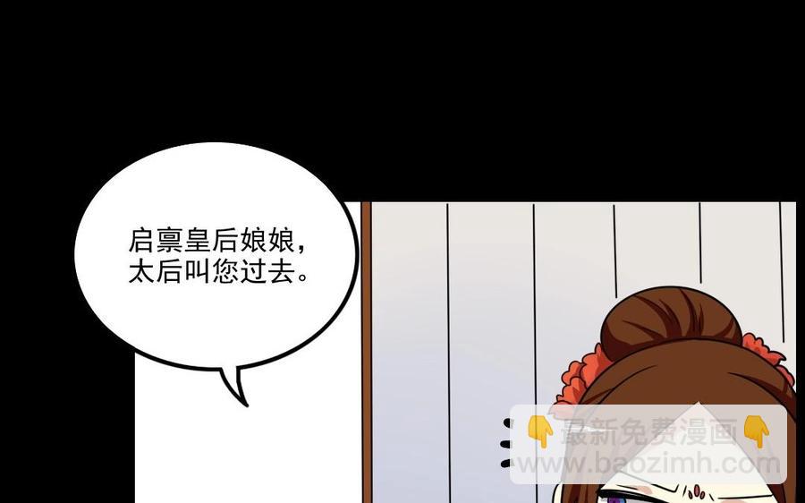 88 等我回来(1/2)-第93话