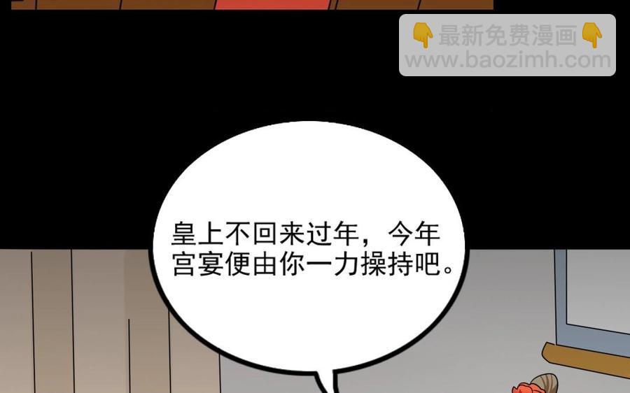 88 等我回来(1/2)-第93话