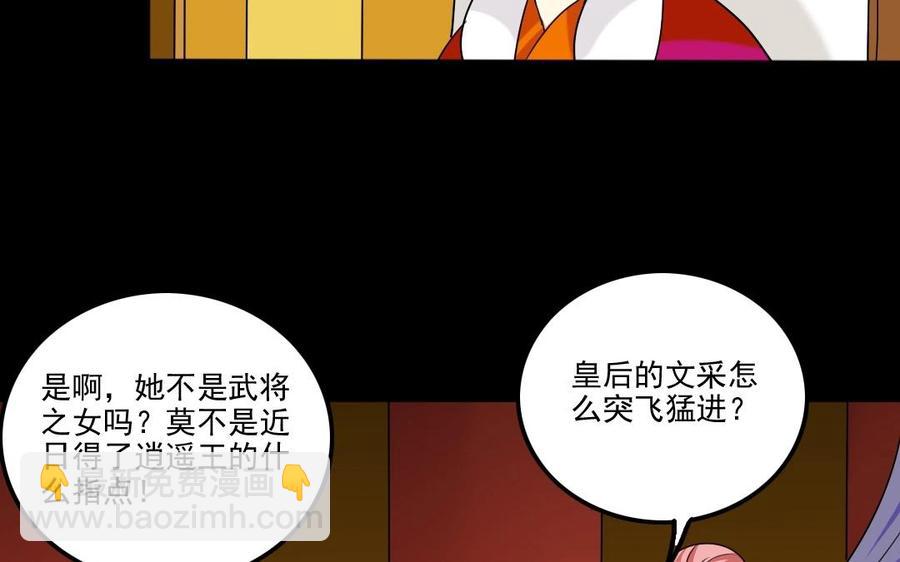 91 红颜知己(1/2)-第97话