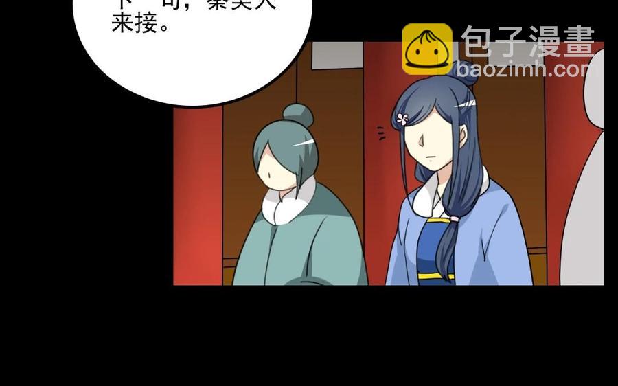 91 红颜知己(1/2)-第97话