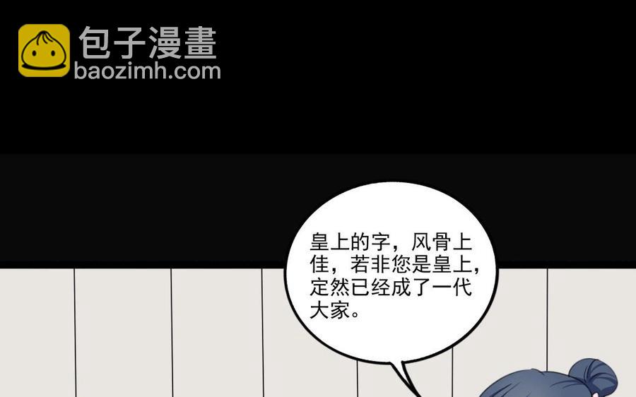 91 红颜知己(1/2)-第97话