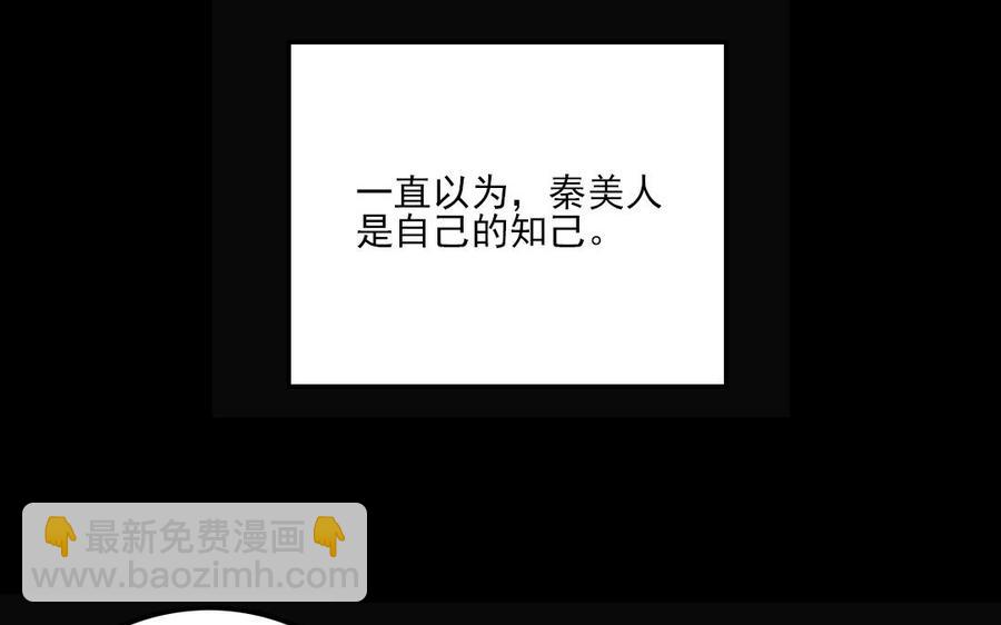 91 红颜知己(1/2)-第97话