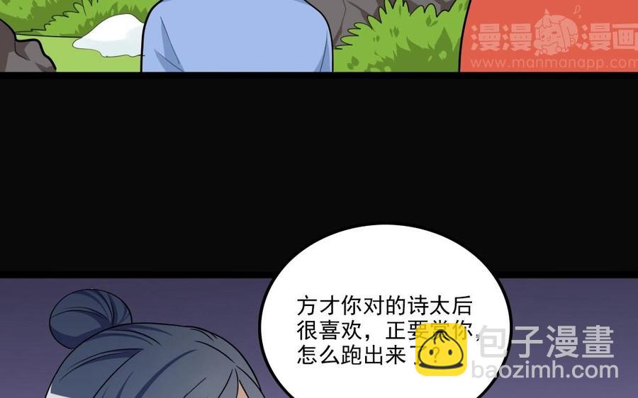 91 红颜知己(1/2)-第97话