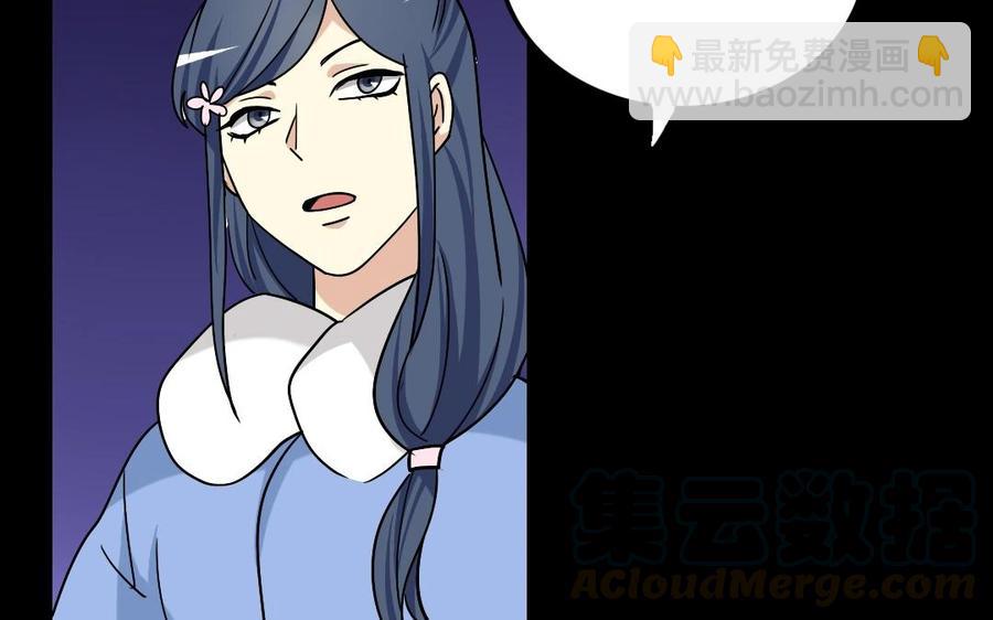 91 红颜知己(1/2)-第97话