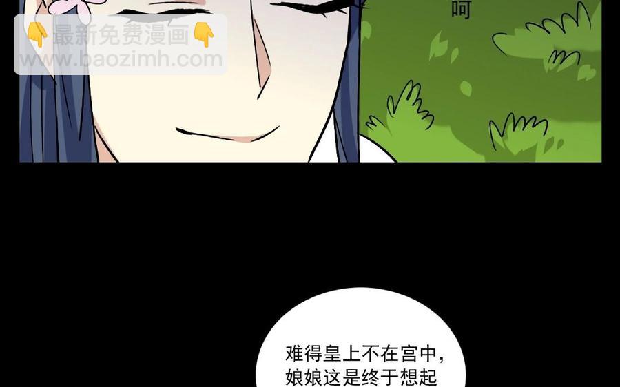 91 红颜知己(1/2)-第97话