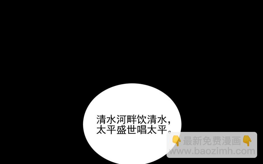 91 红颜知己(1/2)-第97话