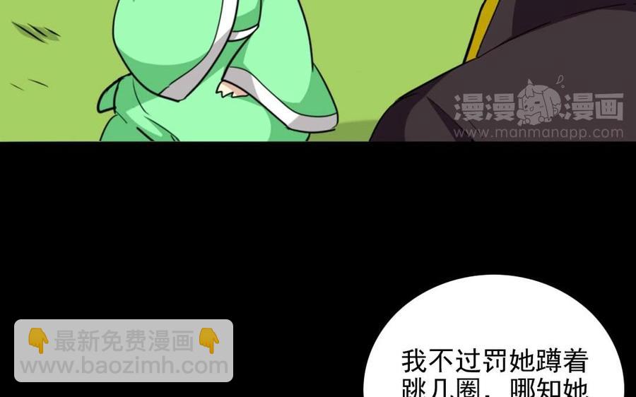 92 祸起萧墙(1/2)-第99话