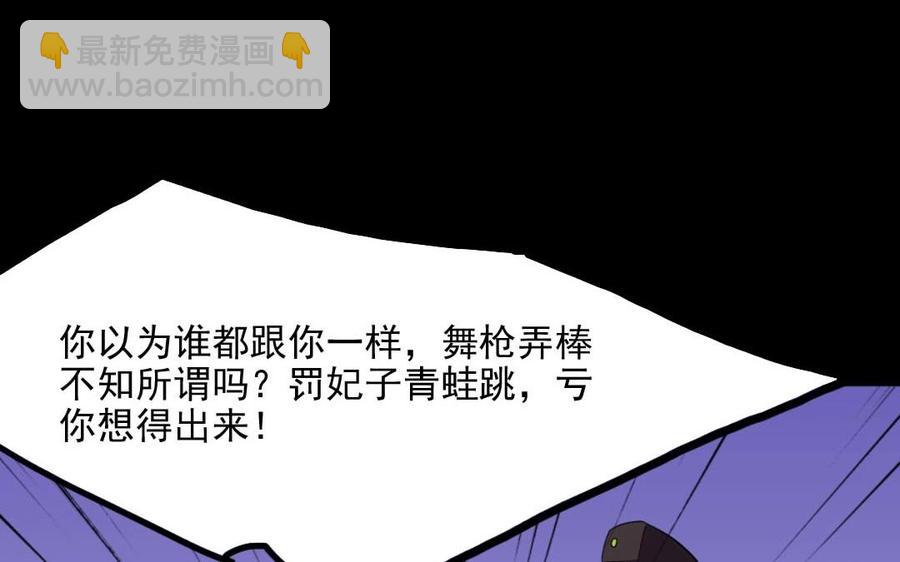 92 祸起萧墙(1/2)-第99话