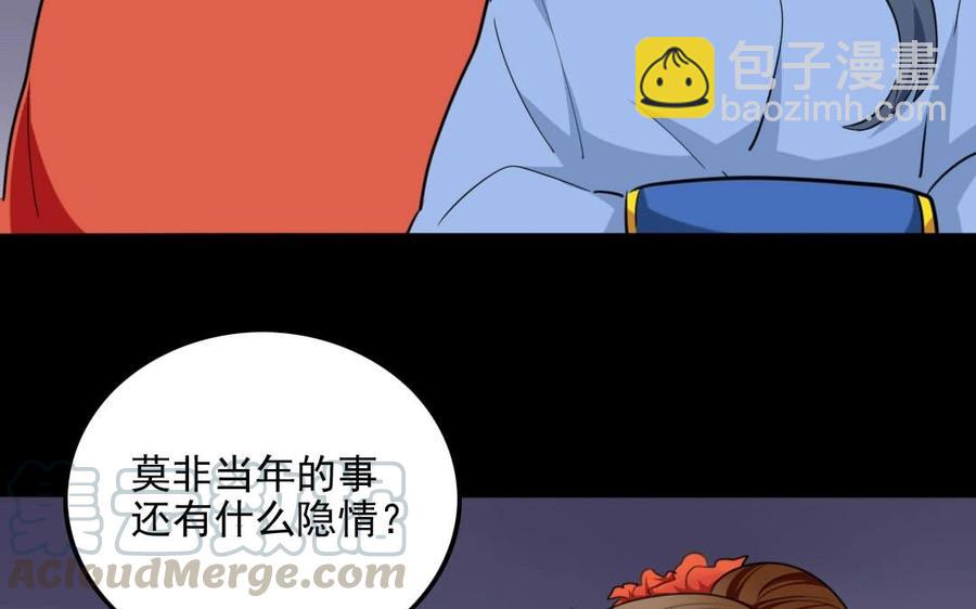 92 祸起萧墙(1/2)-第99话