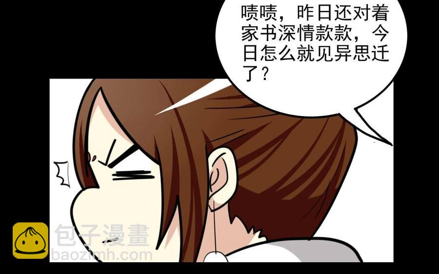 92 祸起萧墙(1/2)-第99话