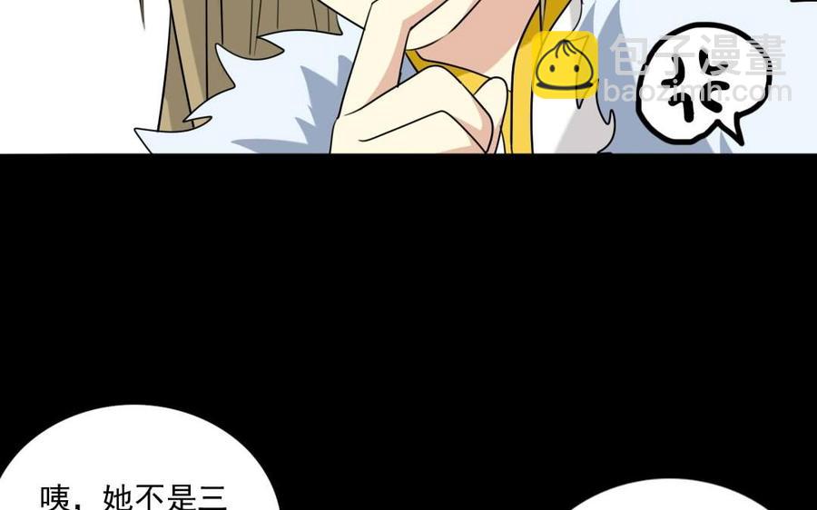 92 祸起萧墙(1/2)-第99话