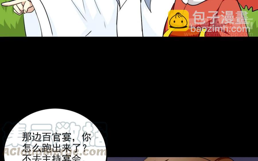 92 祸起萧墙(1/2)-第99话