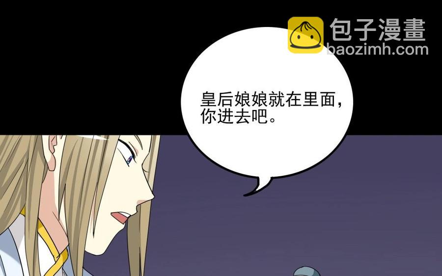 95 筹谋(1/2)-第101话