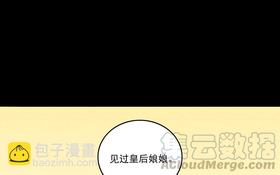 95 筹谋(1/2)-第101话
