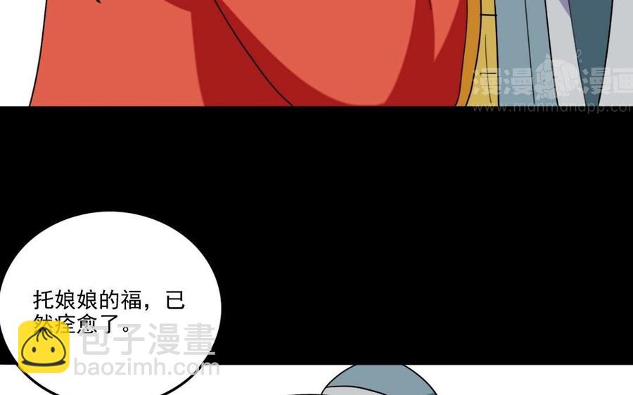 95 筹谋(1/2)-第101话