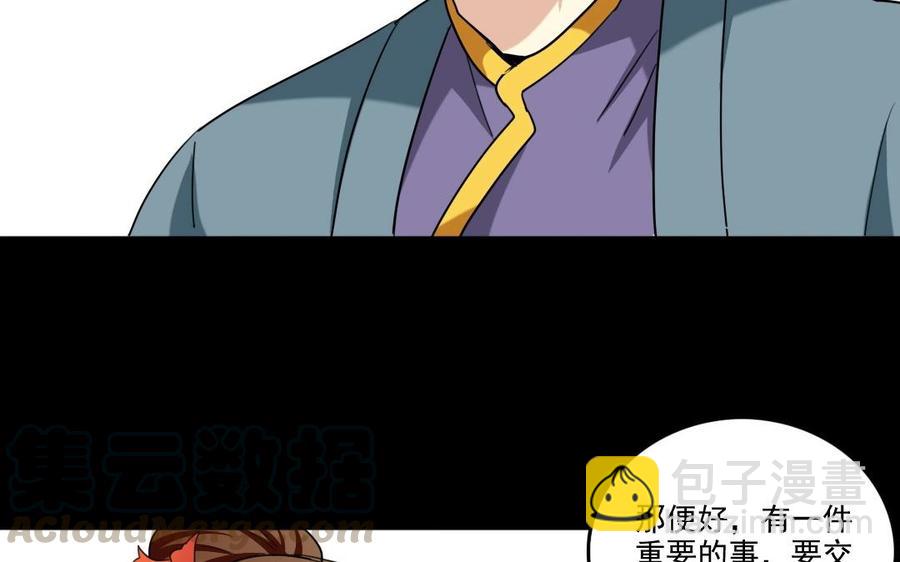 95 筹谋(1/2)-第101话