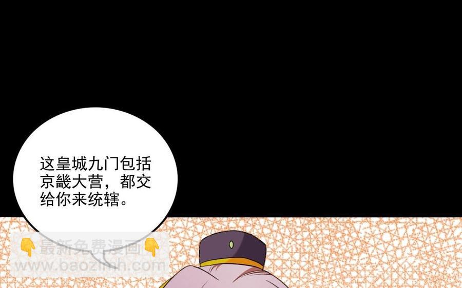 95 筹谋(1/2)-第101话