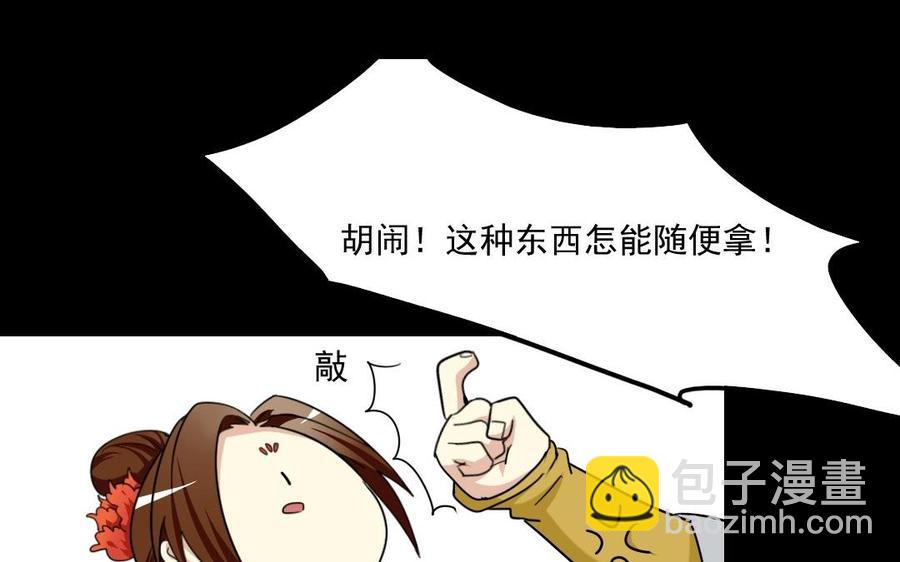 95 筹谋(1/2)-第101话