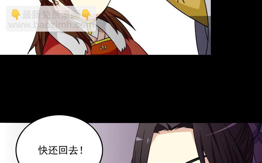 95 筹谋(1/2)-第101话