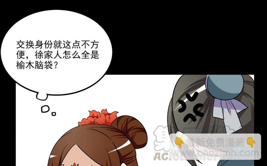 95 筹谋(1/2)-第101话