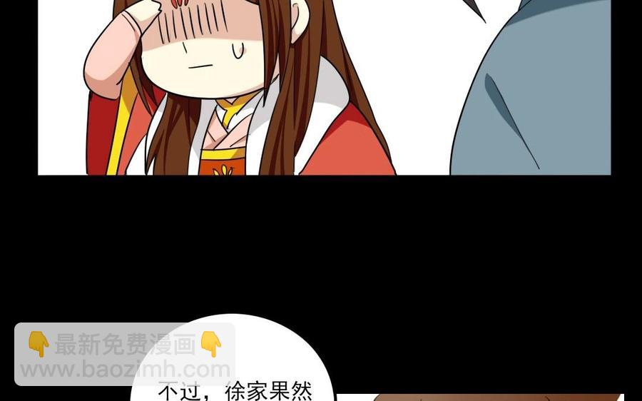 95 筹谋(1/2)-第101话