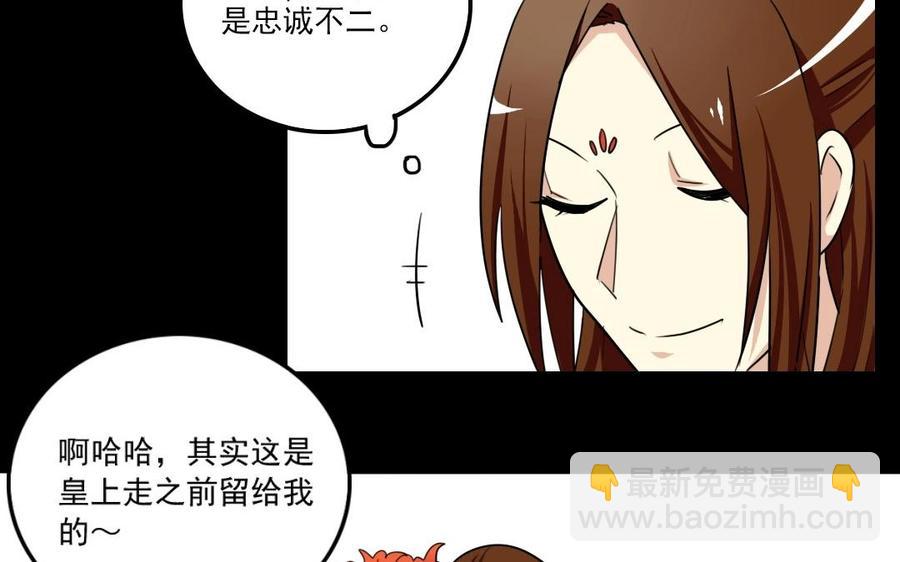 95 筹谋(1/2)-第101话