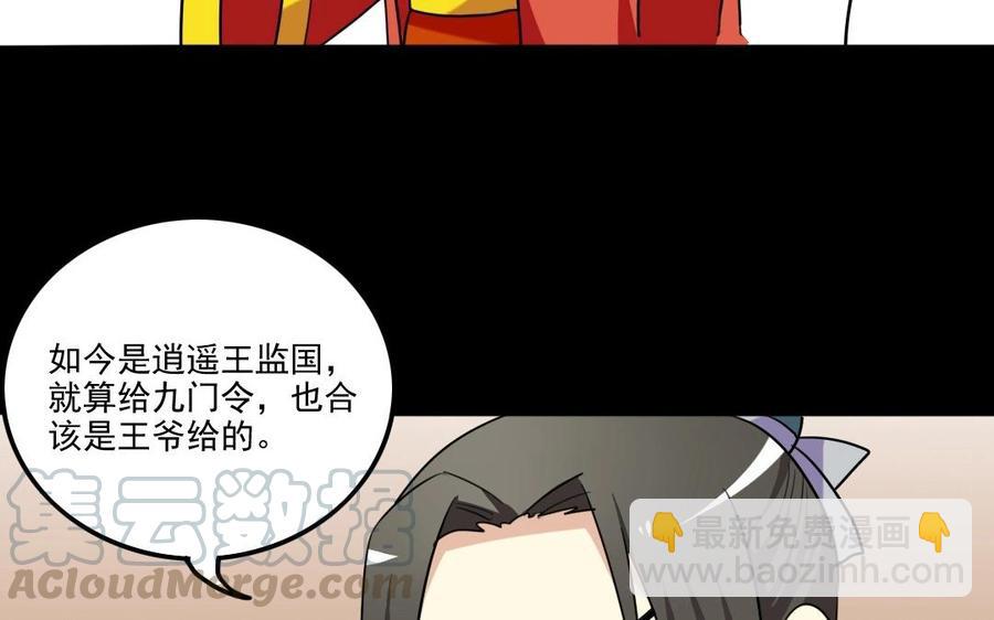 95 筹谋(1/2)-第101话