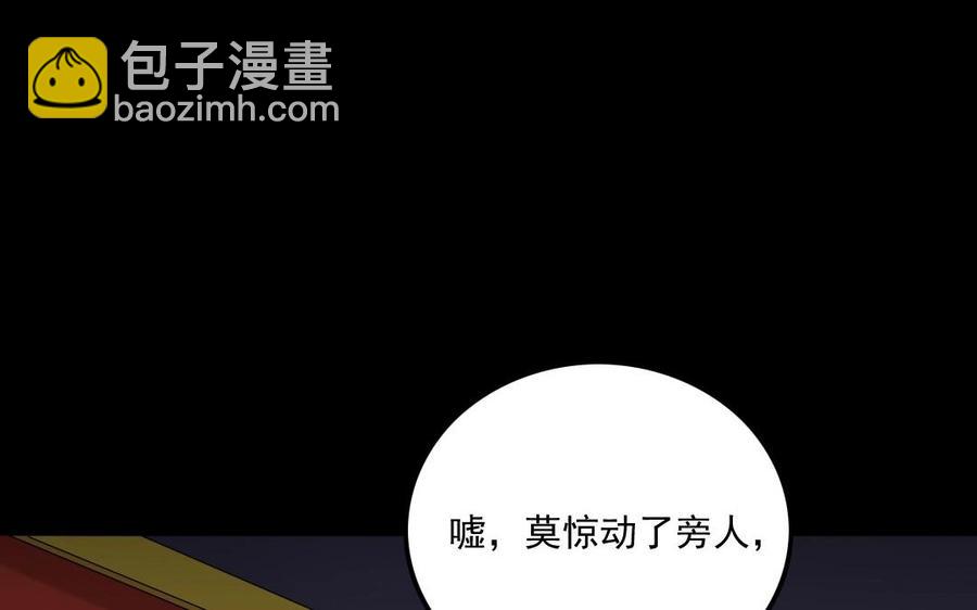 95 筹谋(1/2)-第101话