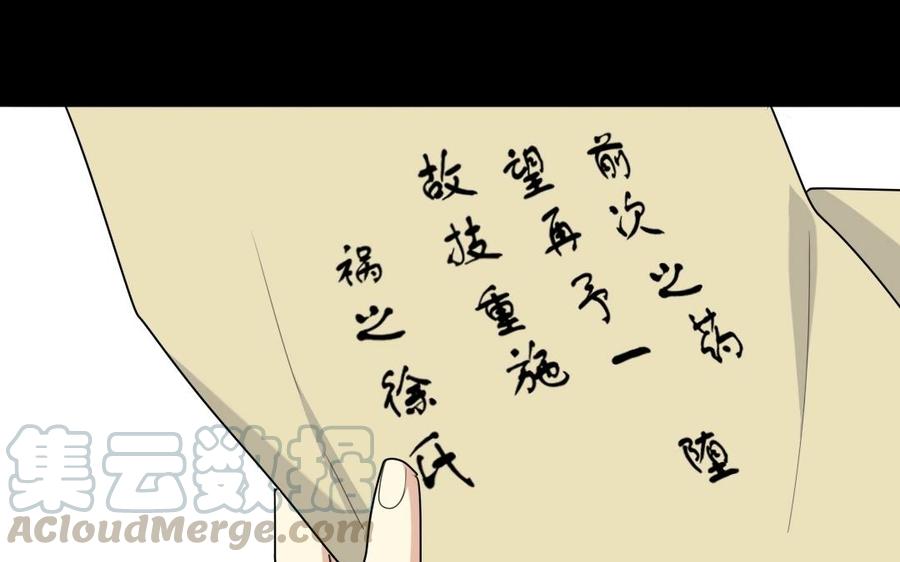 98 真相(1/2)-第103话