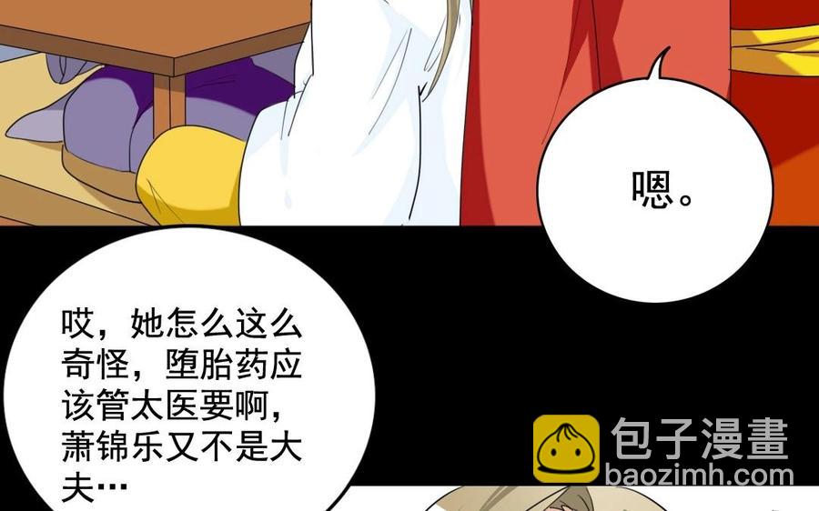 98 真相(1/2)-第103话